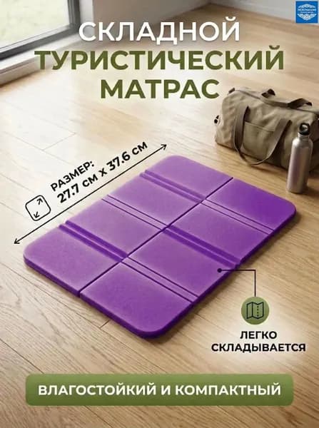 Наружная складная подушка