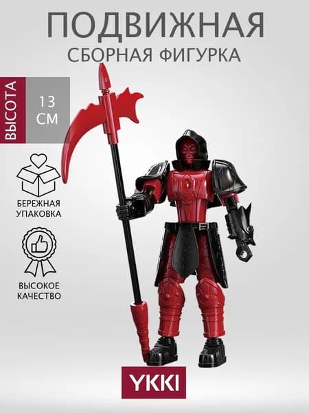 Сборная модель Рыцарь Смерти DIY 13
