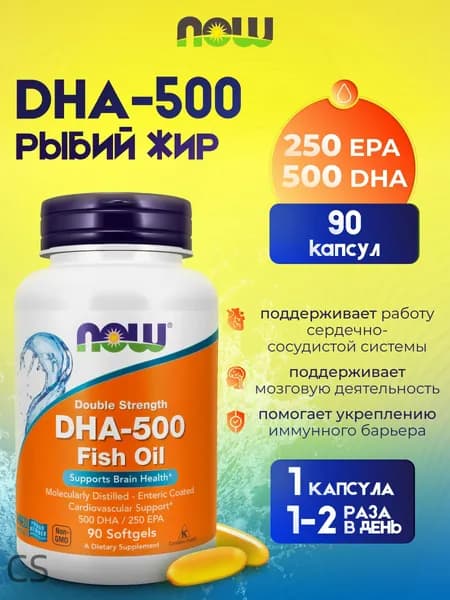 Now Foods DHA/ДГК 500 мг капсулы массой 1448 мг 90 капсул