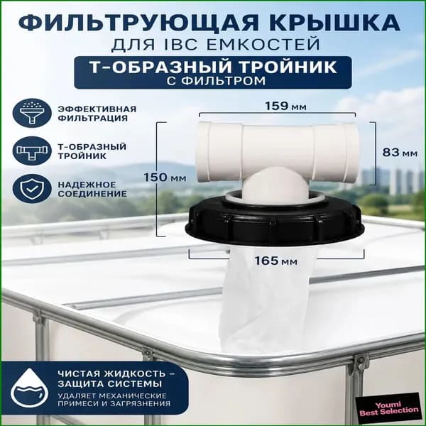 Бондарное изделие для бани