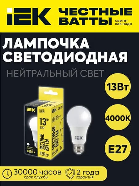 IEK Лампочка, Цоколь:E27, 13 Вт, Светодиодная, 1 шт.