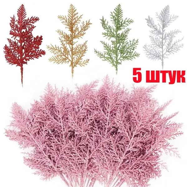 Ветка, шишка декоративная,5шт