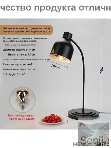 Лампа инфракрасная подогреватель Пищевая изоляция/ЛампаДляПодогреваЕды