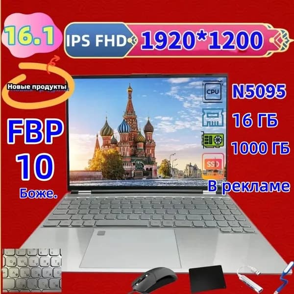 Игровой ноутбук 16.1", Intel Celeron N5095, RAM 16 ГБ, SSD 512 ГБ, Intel HD Graphics, Windows Home, серебристый, Русская раскладка