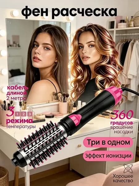 фен расческа для волос для объема коротких волос
