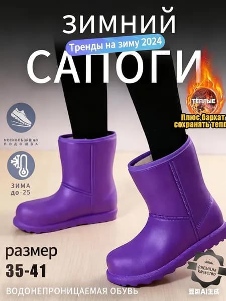 Сапоги CREANOVA