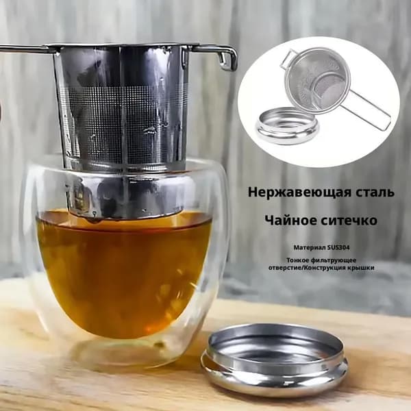 Фильтр для чая, кофе, 1 шт