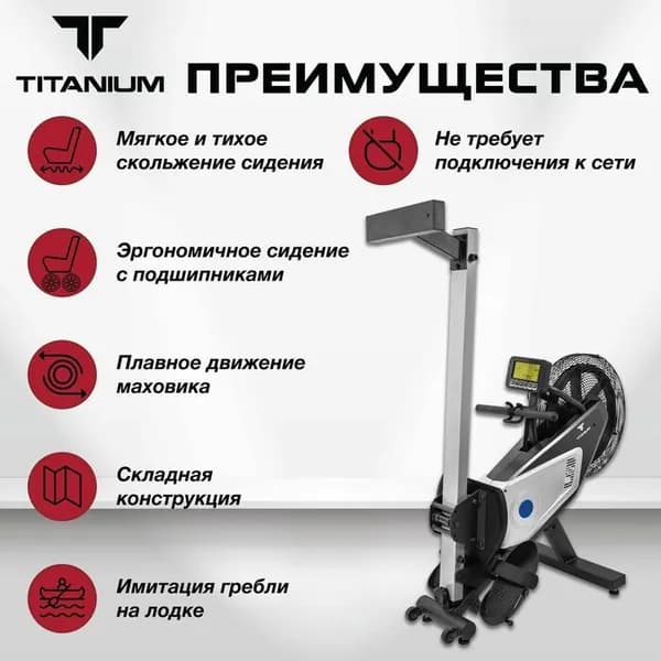 Гребной тренажер TITANIUM SF 0474