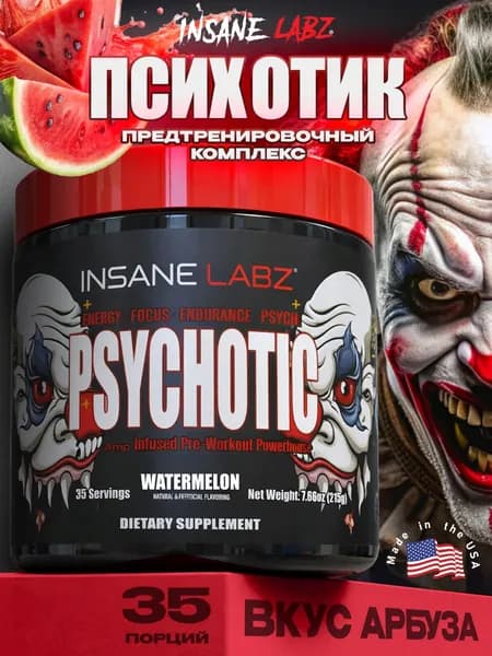 Insane Labz Psychotic предтрен