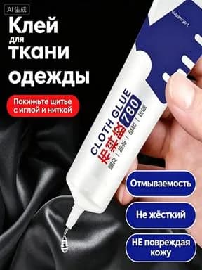 Клей хозяйственный 30 мл, 2 шт.