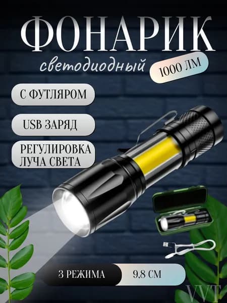 Мини-USB перезаряжаемый светодиодный фонарик, мощный с зумом, уличный, водонепроницаемый