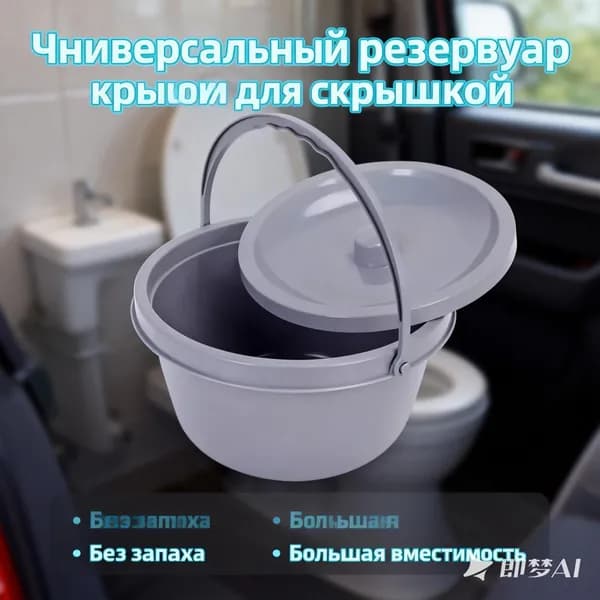 Ведро запасное универсальное с крышкой для стул-туалета,серый цвет