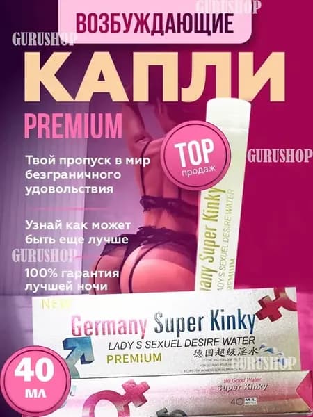 Возбудитель для женщин в каплях афродизиак