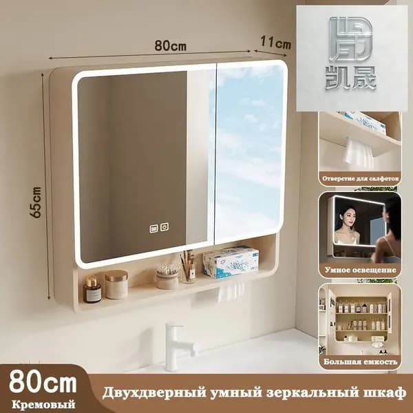 Тумба для ванной,, 80х10.5х66 см