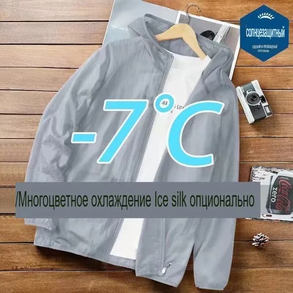 Рубашка Солнцезащитный крем сверху