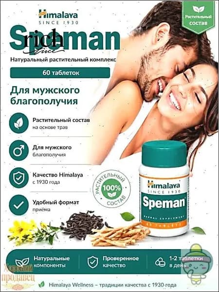 Растительная пищевая добавка для мужского баланса, жизненной активности и ежедневного самочувствия