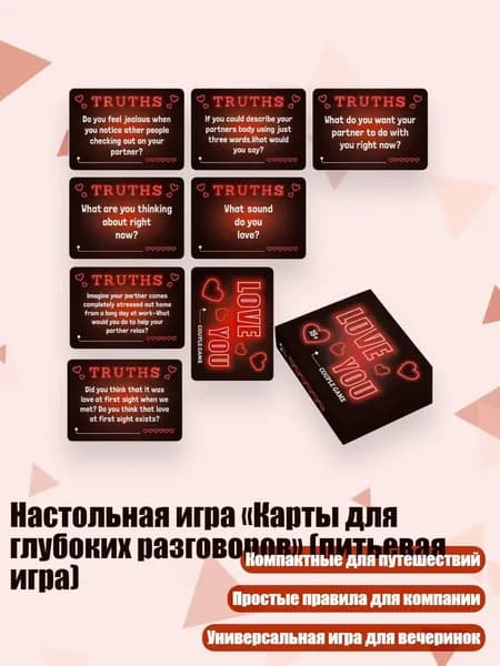 Настольная игра Карты для глубоких разговоров (питьевая игра), - C