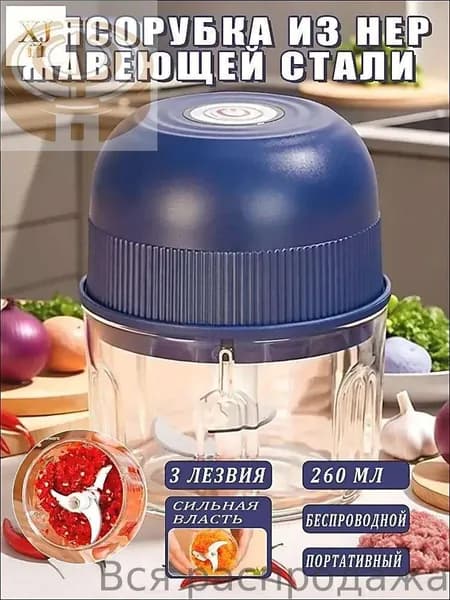 мясорубка электрическая 1шт