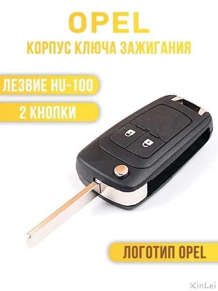 Ключ зажигания, арт. 1, 1 шт.