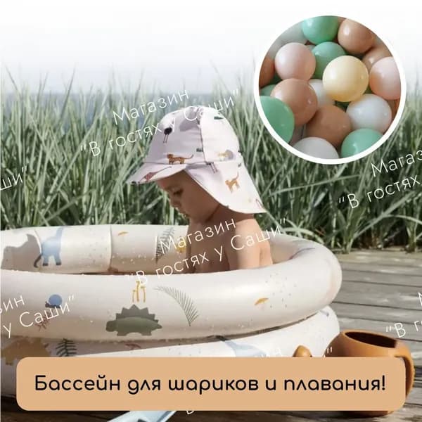 Бассейн надувной детский, сухой бассейн, песочница детская
