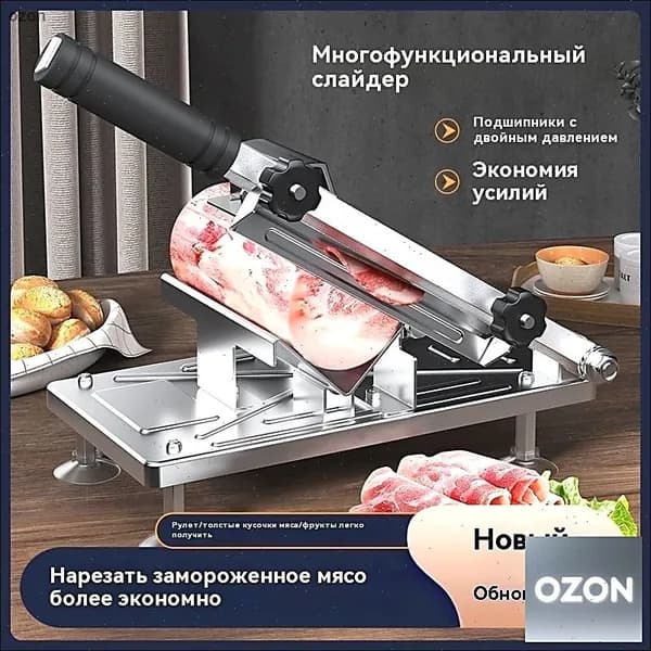 Куттер,Многофункциональный слайсер,Овощи, мясо,160mm*310MM,1.6kg