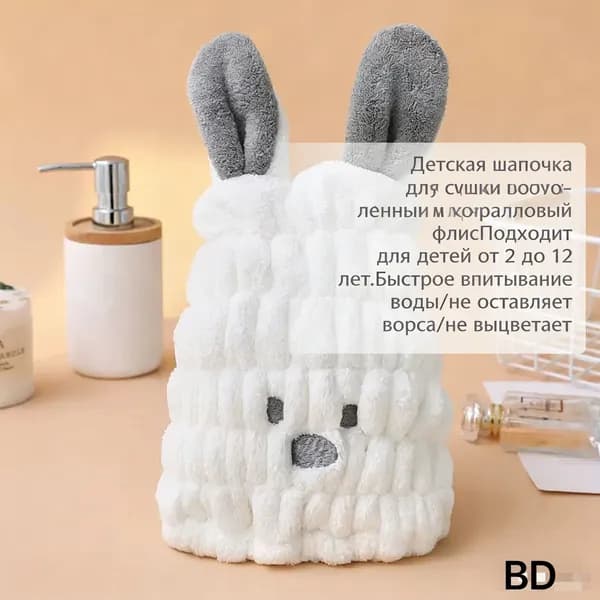 Полотенце для волос 40x60 см, микрофибра, белый, 1 шт