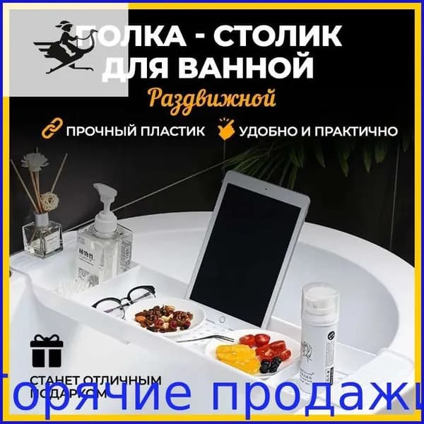 Полка Прямая, 18х56х4 см