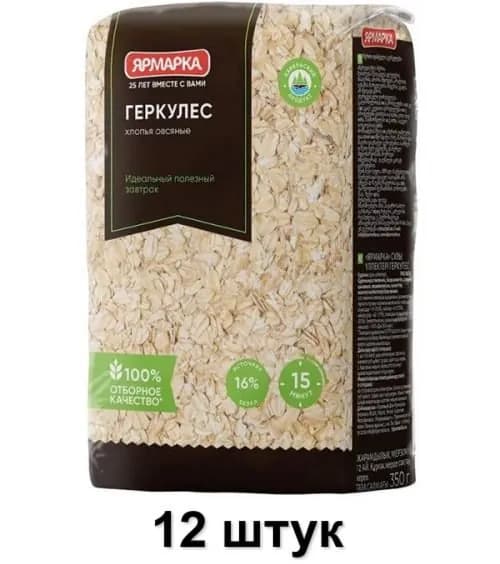 Ярмарка Хлопья овсяные Геркулес, 350 г, 12 шт /