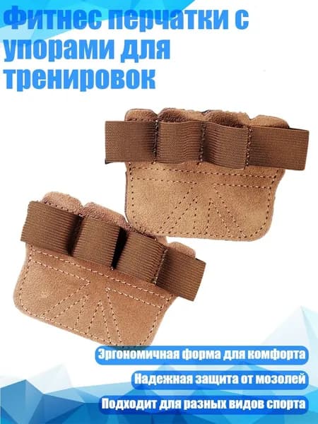 Напульсник