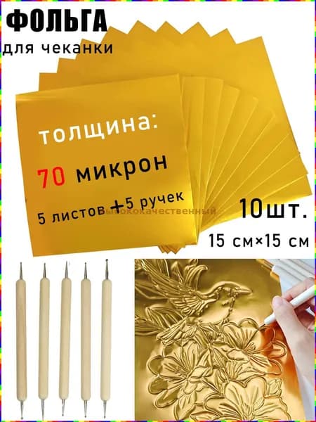Фольга цветная для черчения A4