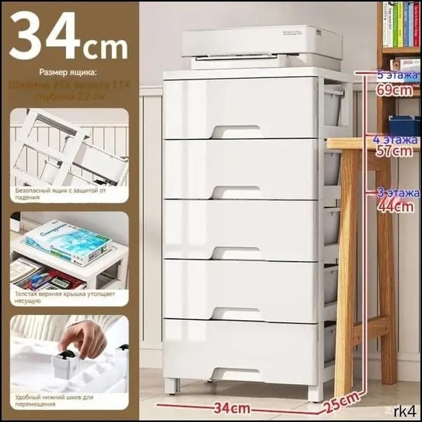 Комод, 4 ящ., 34х25x57 см