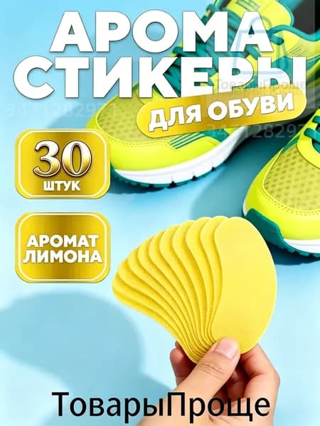 Средство для ухода за обувью