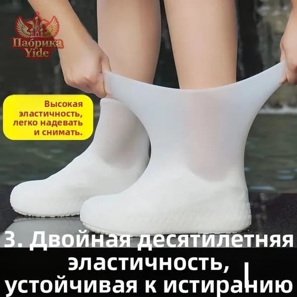 Högl Чехлы-дождевики на обувь