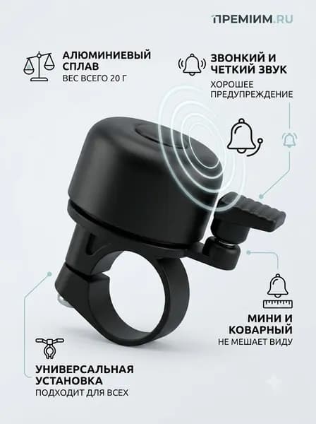 Звонок для горного велосипеда, велосипедный звонок, маленький колокольчик