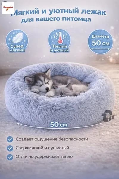 Подстилка для домашних кошек зимняя теплая с длинным ворсом, устойчивая к загрязнениям