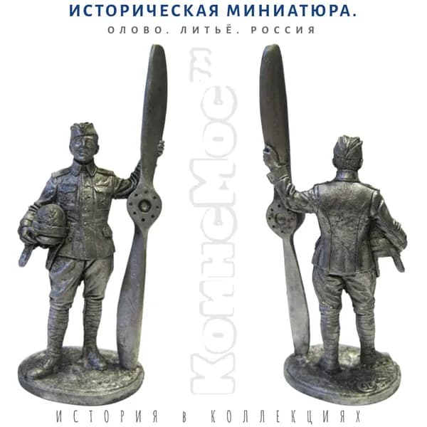 Солдатик Пилот авиационных частей. Россия, 1914-17 гг.