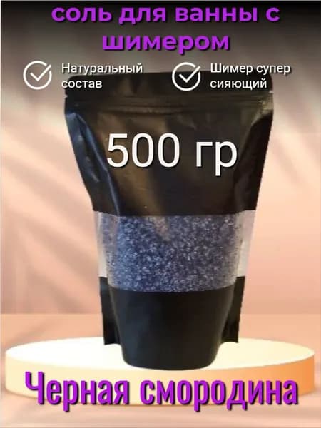 BLISSFUL BATH Соль для ванны, 500 г.