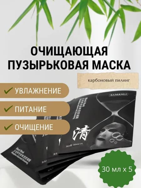 Киткосметик Маска косметическая