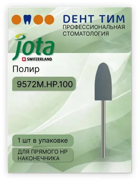 Полир силиконовый для акрила Jota 9572M.HP.100 1 шт.
