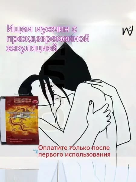 Усиливают сексуальную функцию