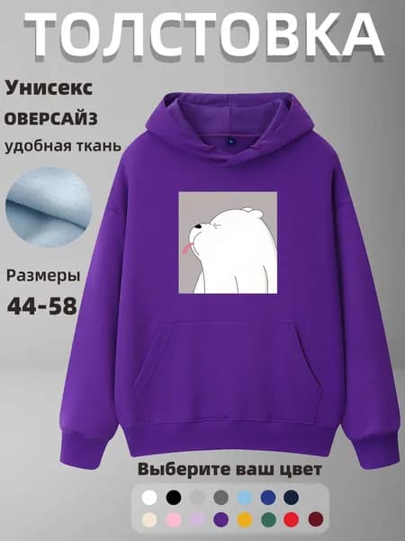 Толстовка