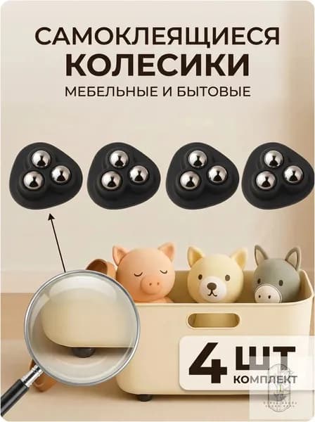 Мебельное колесо