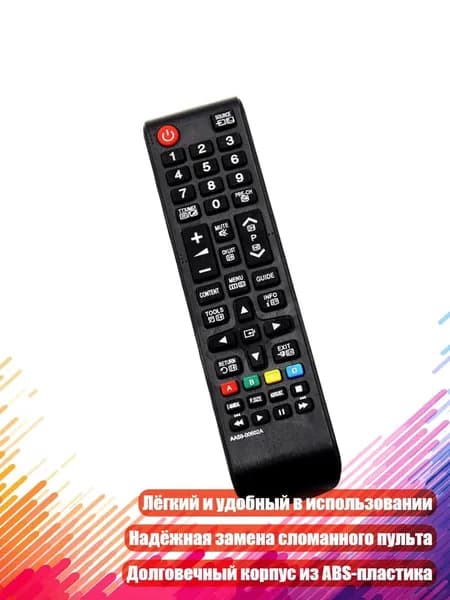 Пульт ДУ для LCD-телевизора