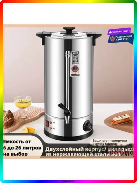 Кипятильник наливной для общепита, 2.5 л, 2000 Вт, нержавеющая сталь, с индикатором уровня воды