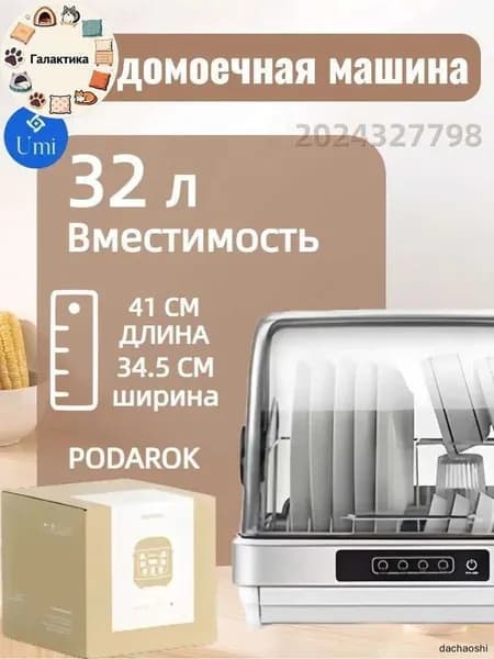 Сушильный шкаф для посуды mzm-20260407195259471, серый