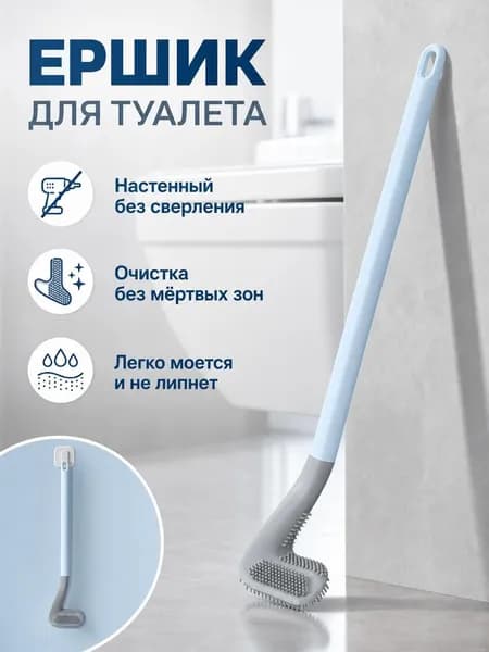Ершик для унитаза, 1 шт