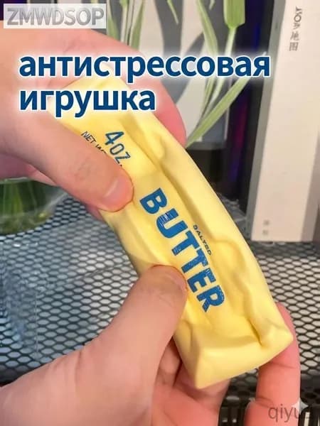 Мягкая и медленно отскакивающая палочка-масло, антистрессовая игрушка