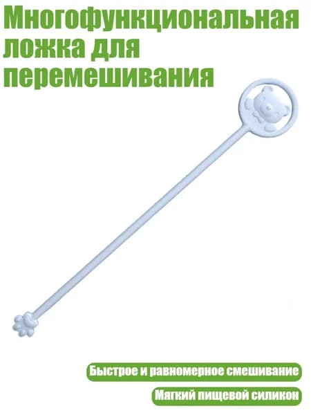 Многофункциональная ложка для перемешивания, Синий