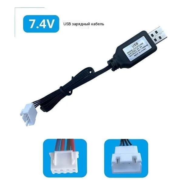1 шт. USB-кабель для зарядки с разъёмом XH 4P, напряжение 7,4 В, ток 250 мА. Предназначен для зарядки NiMH и NiCD аккумуляторов радиоуправляемых моделей и электрических игрушек.