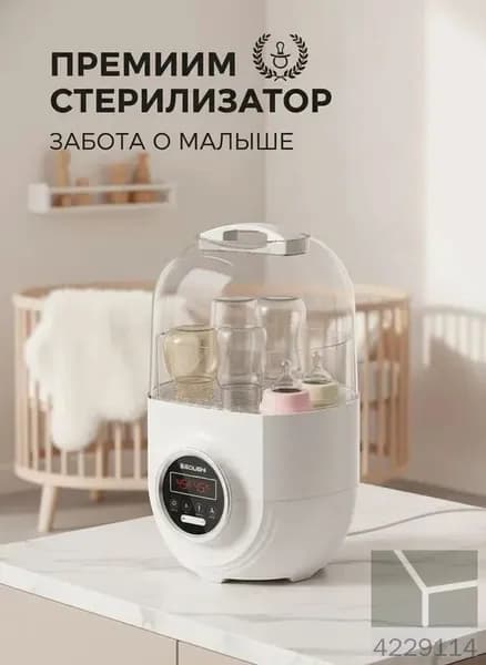 ZONEСтерилизатор для детских бутылочек и сосок Ультрафиолетовый стерилизатор и сушилка 3 в 1, автоматический, для дома, детских бутылочек, сосок, пустышек